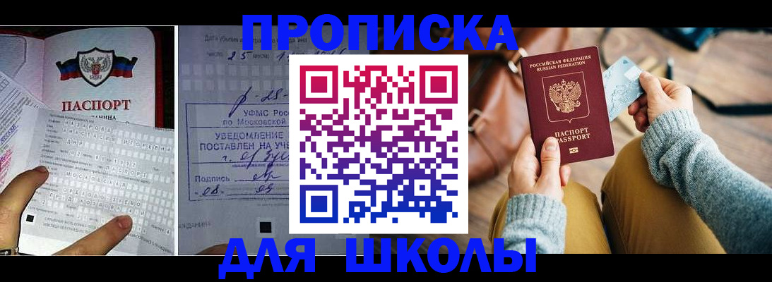 регистрация в Назрани