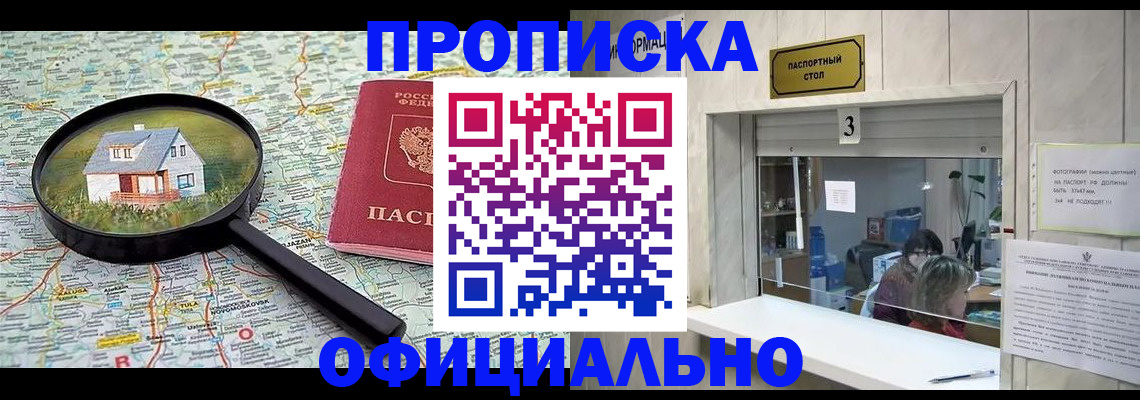 прописка иностранных граждан в Назрани