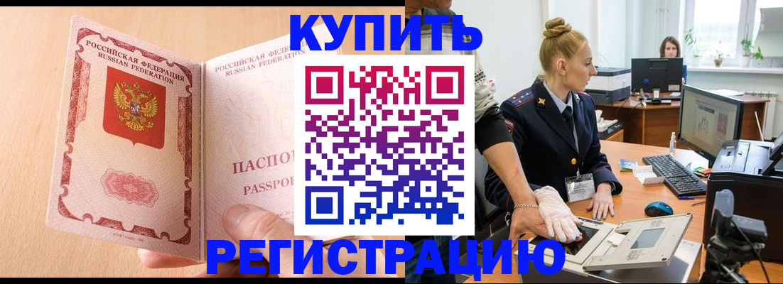 прописка паспорт в Назрани